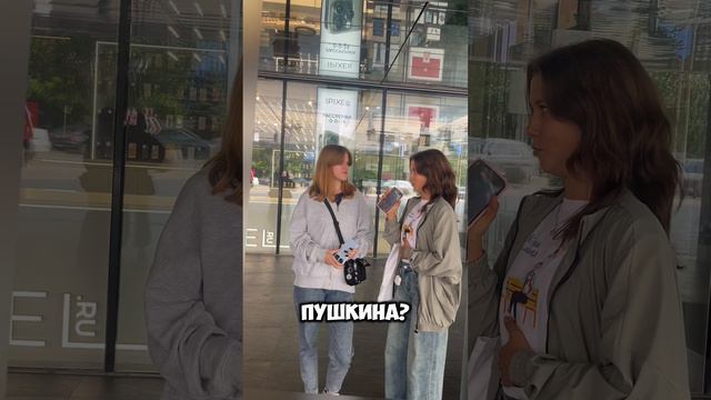 Задаю вопросы прохожим 😱