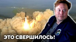 Первый запуск Starship - разбор полёта Илона Маска.