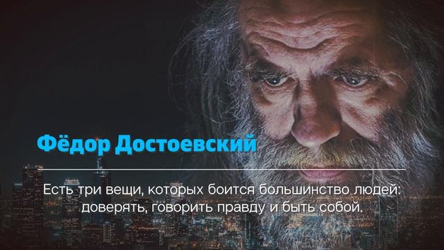 Вот, что на самом деле важно! Цитаты великих людей о непреходящих жизненных ценностях.