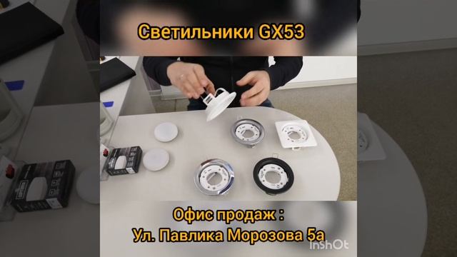 Светильники для натяжных потолков в Калининграде. смотреть онлайн