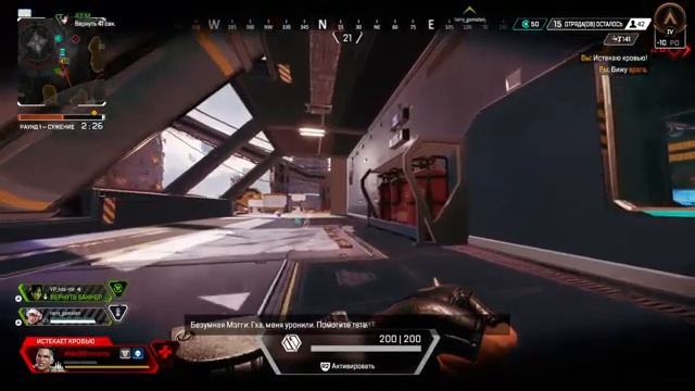 Жалкие попытки апнуть золото в APEX LEGEND смотреть онлайн