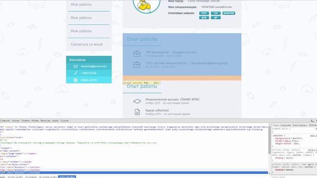 ДЗ Сайт-портфолио - Инструкции для студентов смотреть онлайн