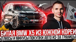 BMW X5 ИЗ КОЛХОЗА ЗА 7 600 000 РУБЛЕЙ