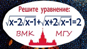 Отрезок в ответе ➜ Задача от ВМК МГУ