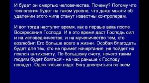 СТАРЕЦ ЭЛПИДИЙ: АПОКАЛИПТИЧЕСКИЕ ВРЕМЕНА