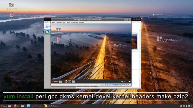 Работа с VirtualBox в РЕД ОС смотреть онлайн