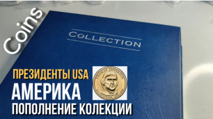 Обзор монеты 1 доллар США с Томасом Джефферсоном (президенты США) 🇺🇸.