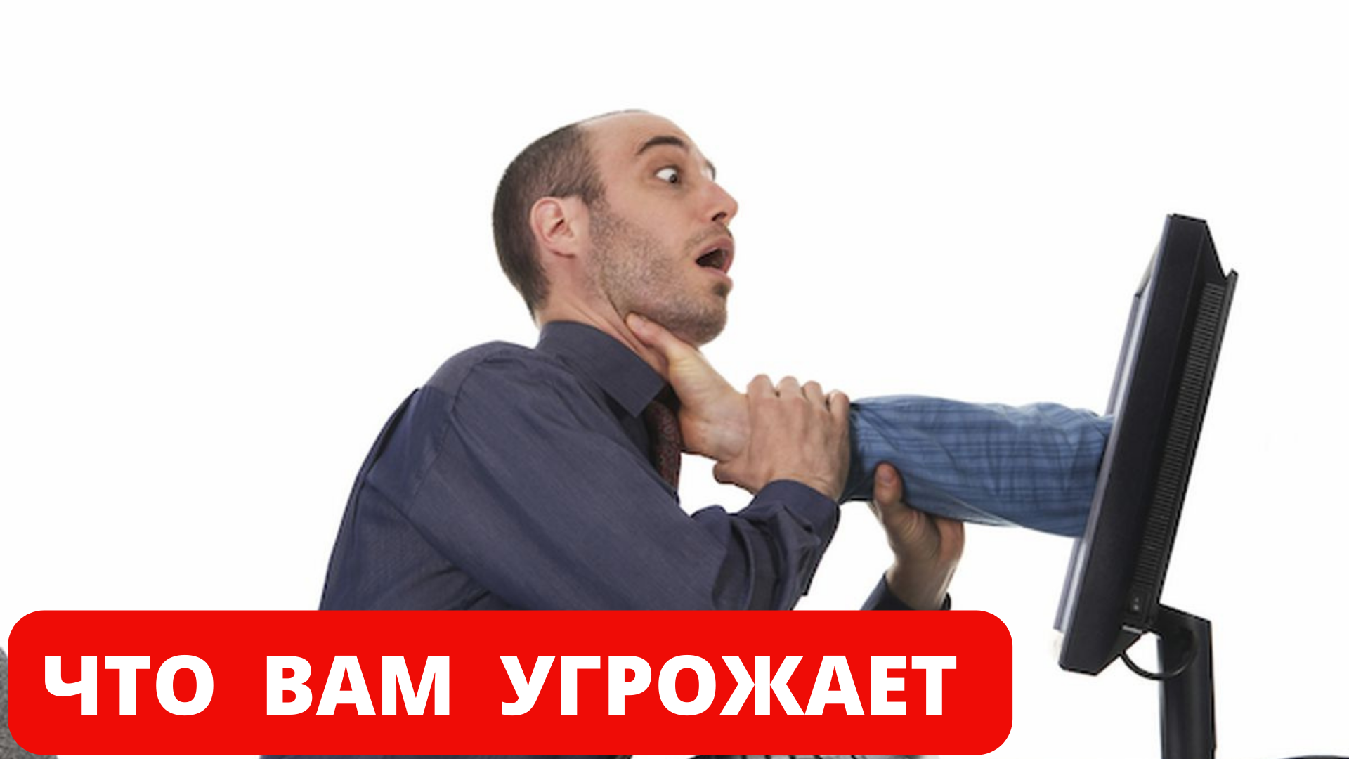 Вымогатель