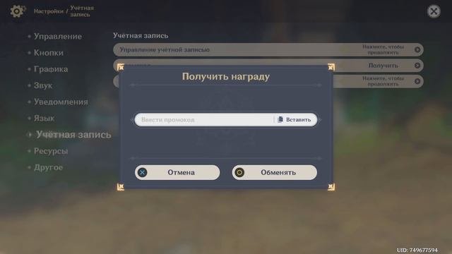 Промокоды со стрима разработчиков 3.4 (Промокоды в описании)