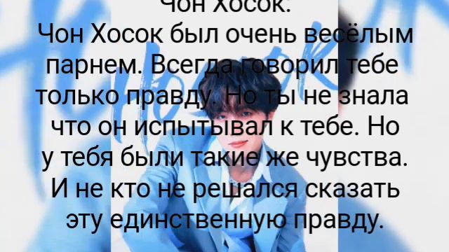 Реакция bts когда он признался ти в любви.они друзья