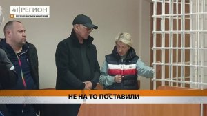 ОСУДИЛИ УЧАСТНИКОВ ОПГ, КОТОРАЯ ОРГАНИЗОВАЛА КАЗИНО • НОВОСТИ КАМЧАТКИ