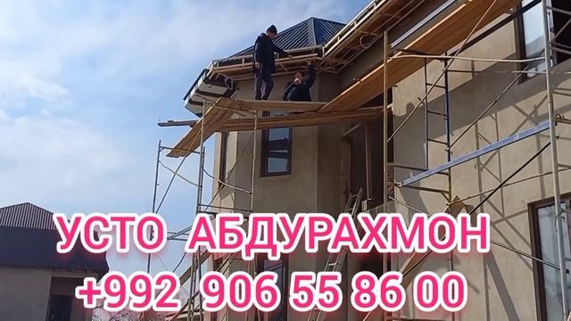 ТУНУКАФОН..КАРНИЗ,ПАТАЛОК..