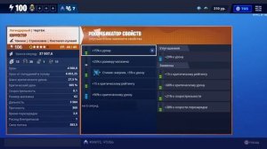 ГАЙД О ПРОКАЧКЕ ОРУЖИЯ В PvE Fortnite