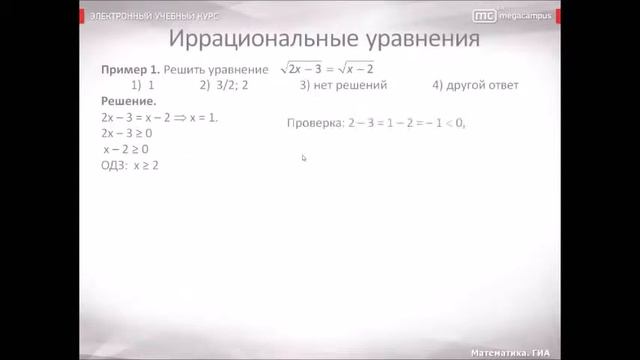 Иррациональные уравнения со смешными комментариями!