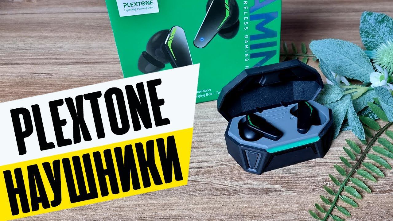 Plextone 4 ANC - Игровые Беспроводные TWS Наушники смотреть онлайн