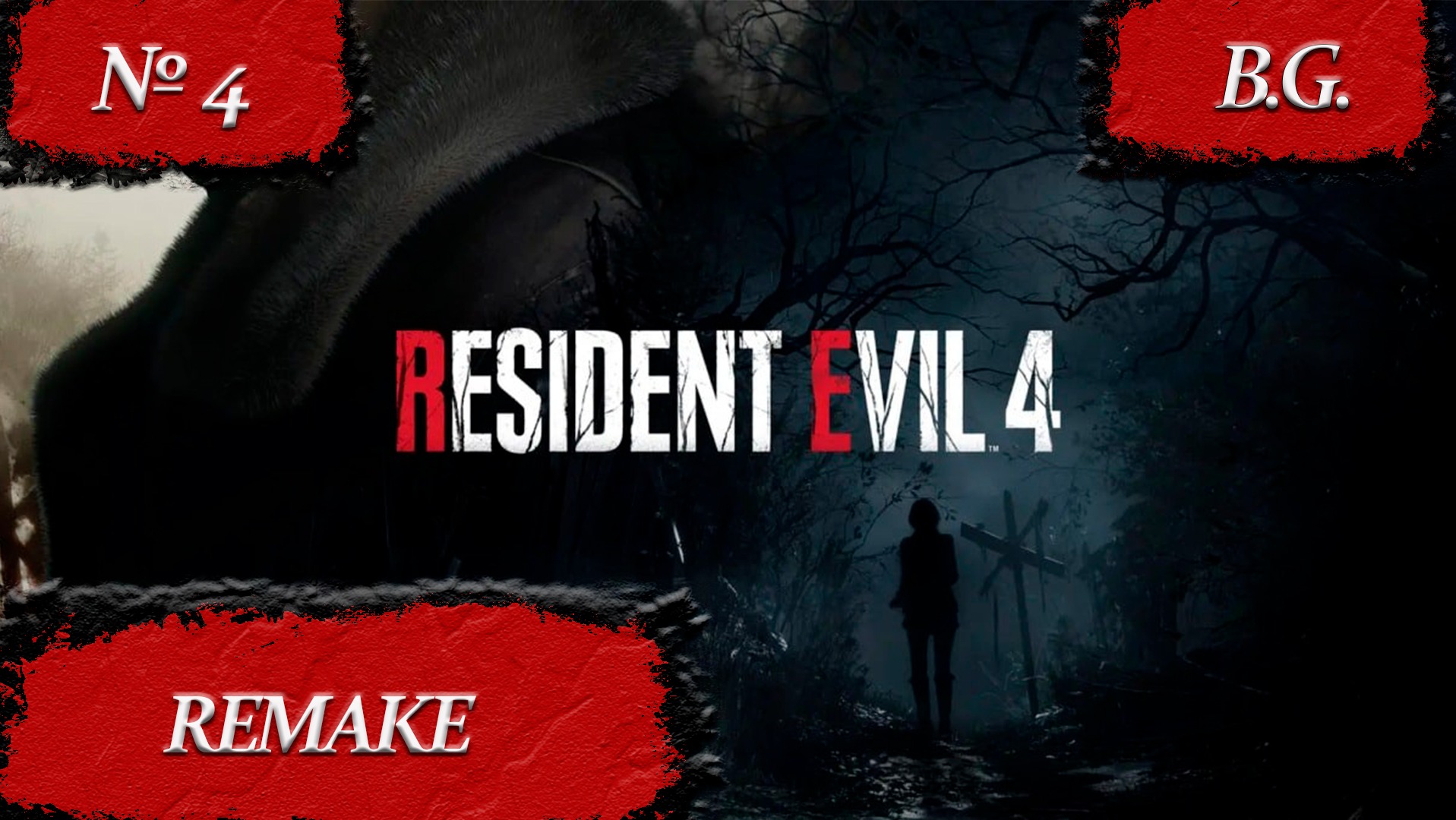 Resident Evil 4: Remake/Обитель Зла 4: Римейк/Прохождение - 4/Русская озвучка