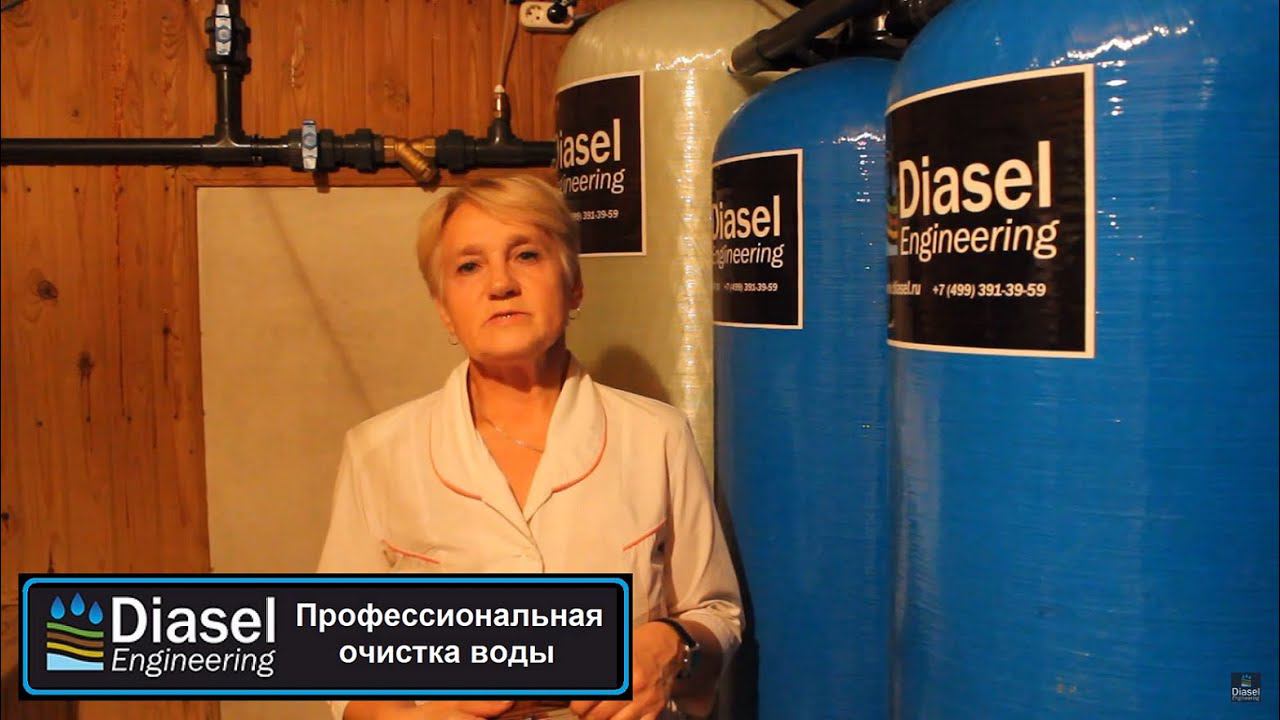 Отзыв о нашей фирме, занимающейся очисткой воды