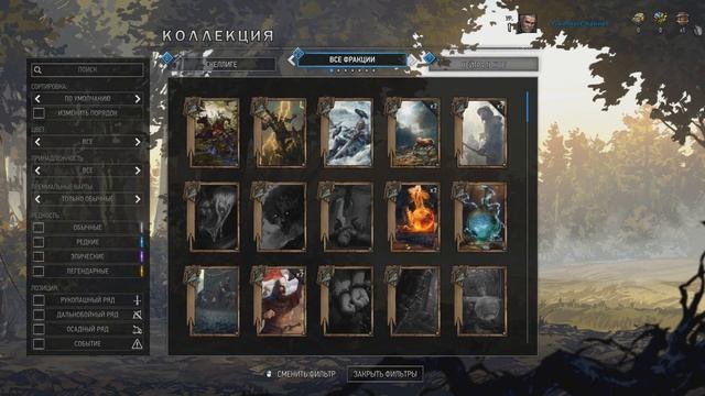 Gwent: Гайд для новичков. #1: Основы Гвинта