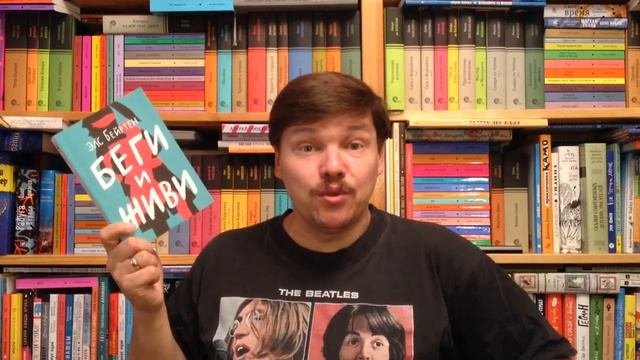 Элс Бейртен. Беги и живи смотреть онлайн