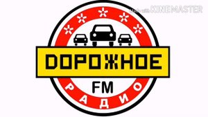 Реклама дорожное радио Иваново авто 20.16.2017