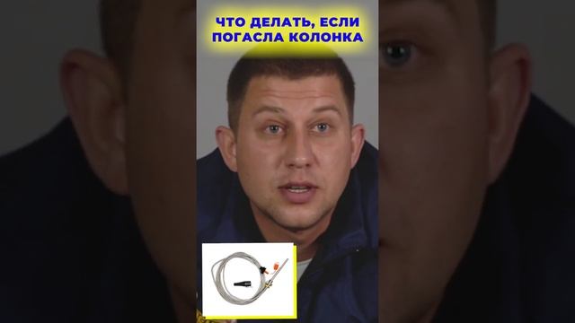 Погасла газовая колонка: что делать?