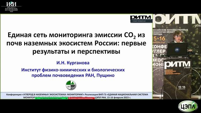 Реализация ВИП ГЗ «Единая национальная система мониторинга климатически активных веществ». День 1 смотреть онлайн