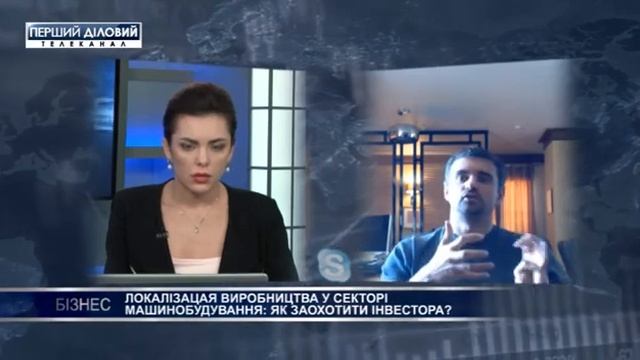 Игорь Лиски. Локализация производства в сфере машиностроения