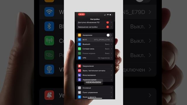Как посмотреть пароль от Wi-Fi на iPhone