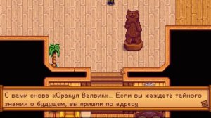 Прохождение Stardew valley 1.5 с Гайдами для новичков! Часть 21! Мега серия!