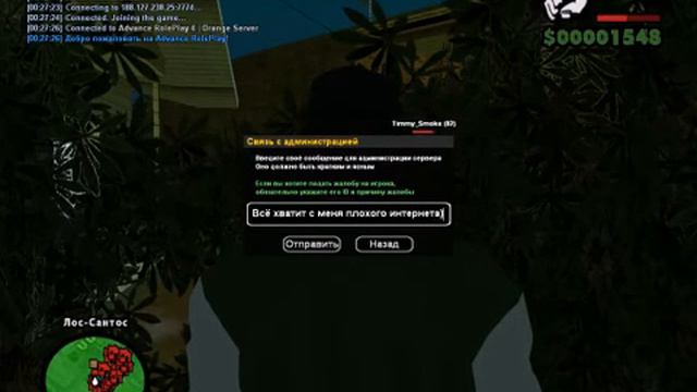 Плохой инет 4 смотреть онлайн