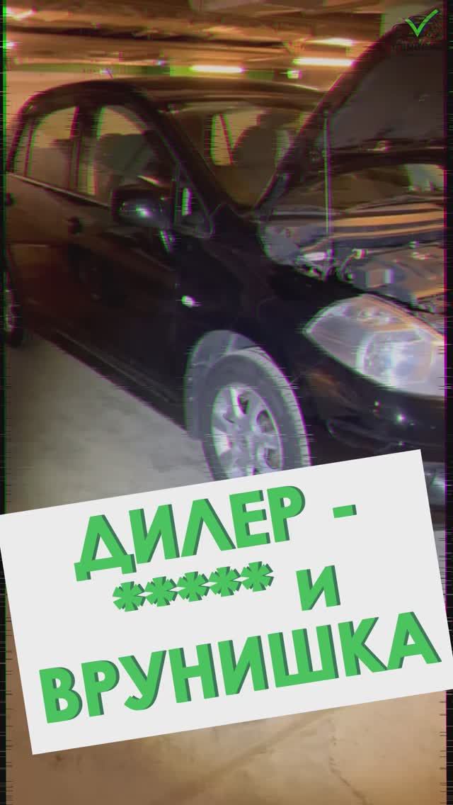 Осмотр Ниссан Тиида #clinlicar #автоэксперт #автоподбормосква #автоизевропы