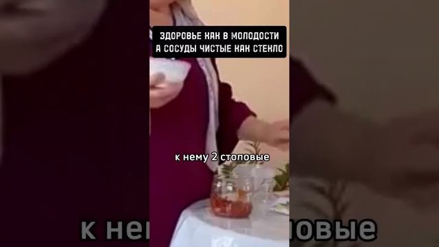 ?Очищение Сосудов При Помощи ?