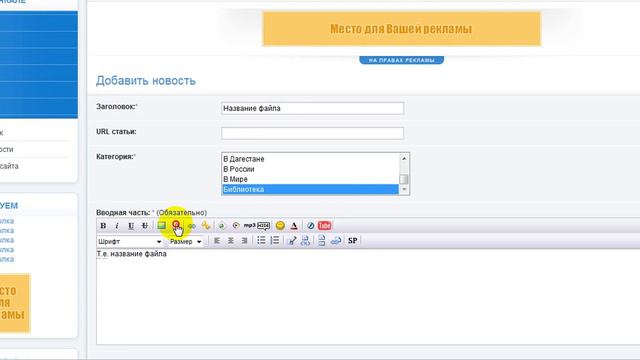 Как добавить файл на ДагНовости.Ru смотреть онлайн