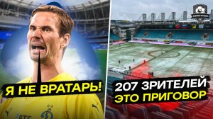 Приговор нашему футболу. Шунин – дно