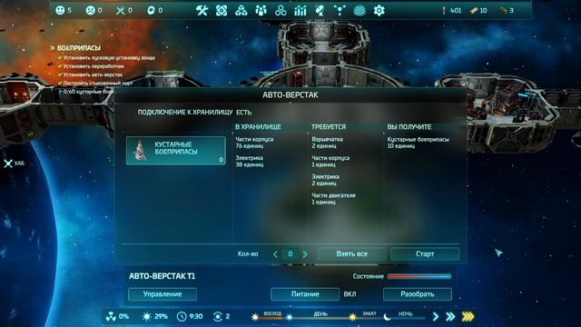 BASE ONE ? Ракетная Установка смотреть онлайн