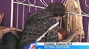 ДОМ-2 Город любви 3561 день Вечерний эфир (08.02.2014)