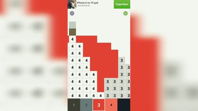 Игра по клеточкам,???? смотреть онлайн