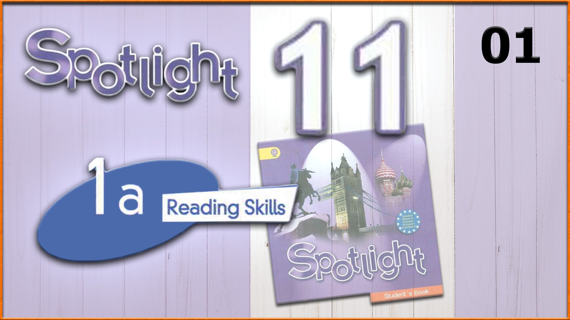 Spotlight 11. Module 1a. Audio #1