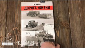 Нисон Ходза: Дорога жизни