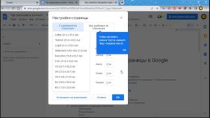 Настройки Google документы ?Убрать линию разбивку страниц ? google документы разбивка страниц текст