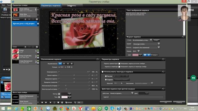 ProShow Producer надписи и эффекты смотреть онлайн