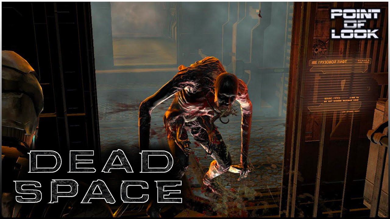 #2■ОГНЕВАЯ МОЩЬ■ПРОХОЖДЕНИЕ DEAD SPACE 1■ДЕД СПЕЙС 1