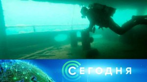 «Сегодня»: 15 мая 2023 года. 10:00 | Выпуск новостей | Новости НТВ