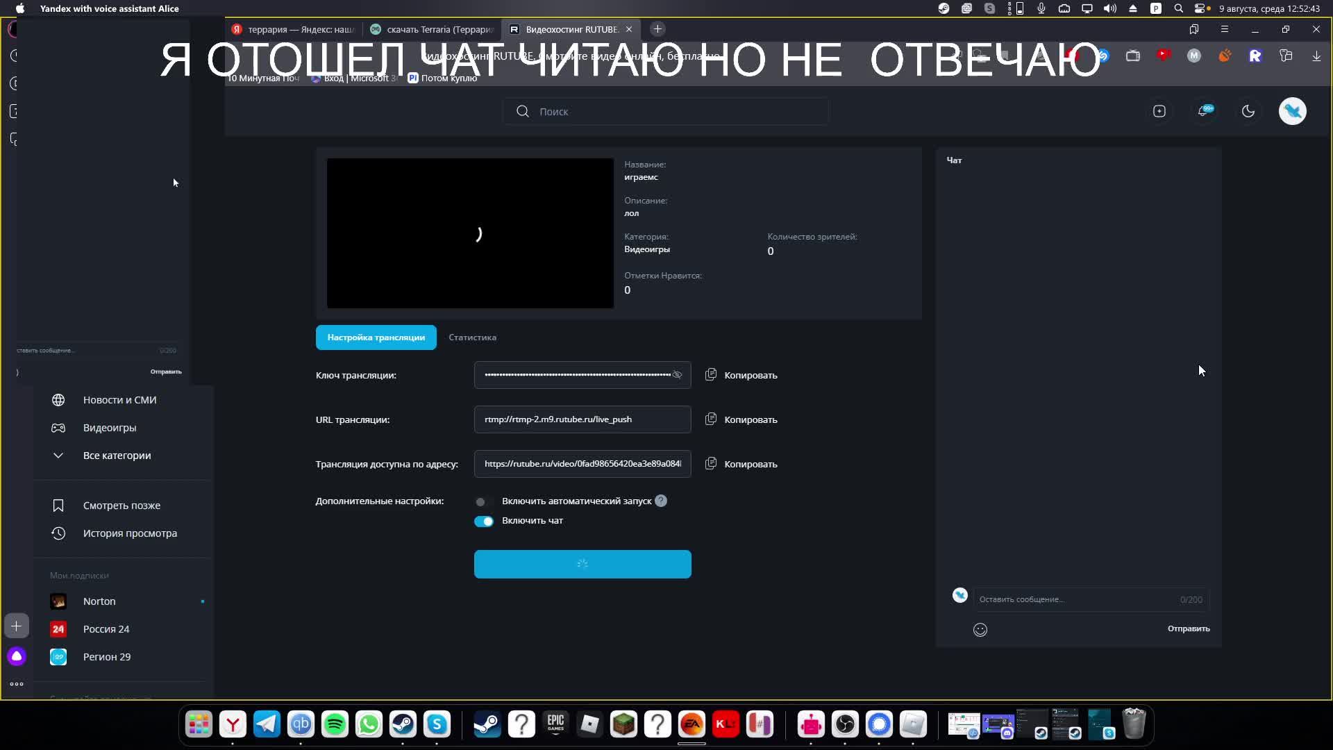 играемс