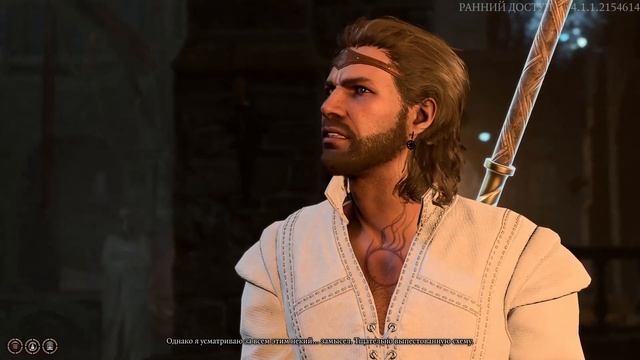 Baldur's Gate 3. Гейл. Диалог в святилище гоблинов (патч 9) (Леон) (Gale) смотреть онлайн