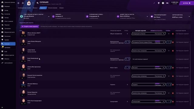 ГАЙД | СКАУТЫ И СЕЛЕКЦИЯ | СОВЕТЫ НОВИЧКАМ | FOOTBALL MANAGER 2021 смотреть онлайн