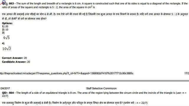 SSC CGL Mains Maths(Solved): 12 January 2017 - QID 861 to 864