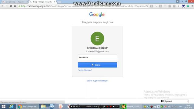 Меняем пароль в аккаунте google