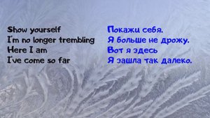 Idina Menzel, Evan Rachel Wood — Show Yourself "Frozen 2/Холодное сердце 2" (Lyrics) - перевод песн