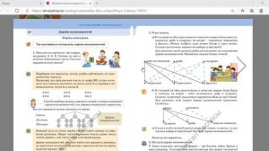 Математика 3 класс урок  27 Дерево возможностей